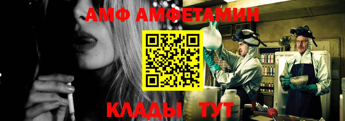 АМФЕТАМИН 97% Ковров