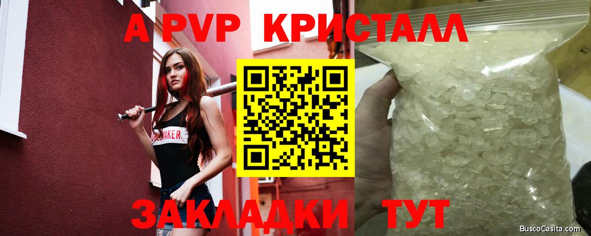 A-PVP мука  A-PVP Соль  A-PVP  Ковров  А ПВП мука  Вход с VPN 