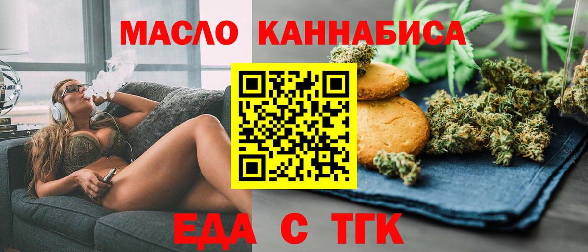 Cannafood конопля  Вход с VPN  Ковров 