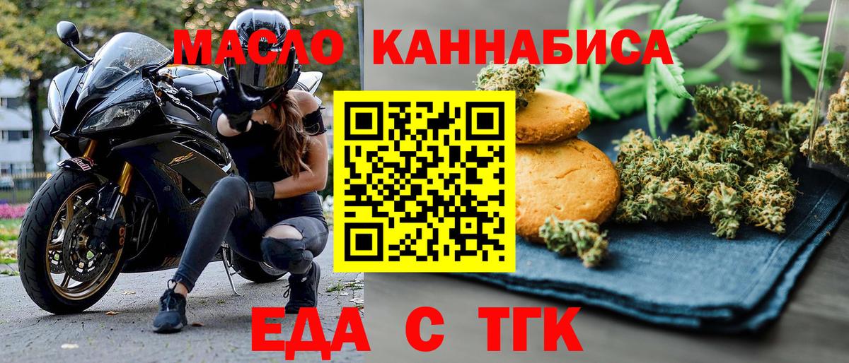 Еда ТГК марихуана Ковров