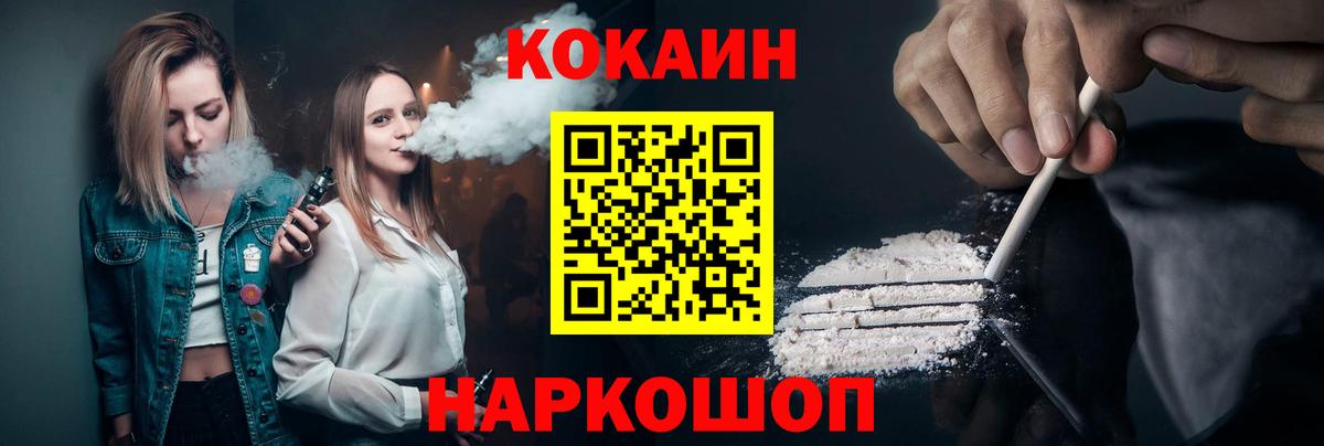 Ковров  Cocaine 99%  Вход с VPN 