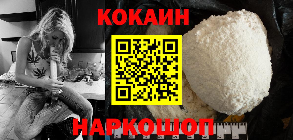 COCAIN FishScale Ковров