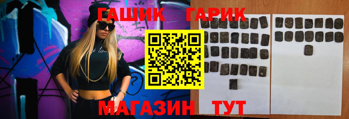ГАШИШ Premium Ковров