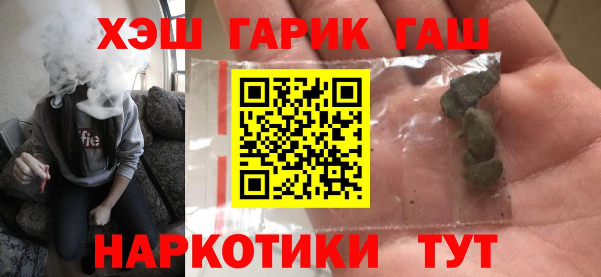 ГАШИШ  Вход с VPN  Гашиш VHQ  Ковров  Гашиш AMNESIA HAZE 