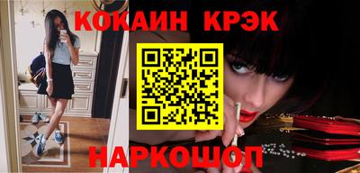 кокаин премиум Краснодар