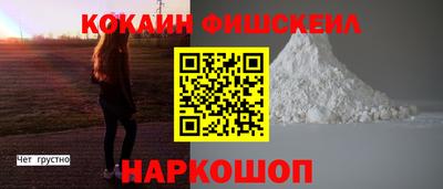 кокаин премиум Краснодар