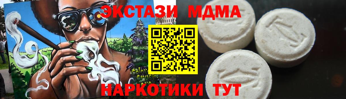 МДМА VHQ Ковров