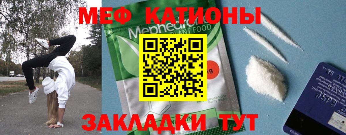 МЯУ-МЯУ  Меф  Вход с VPN  Ковров  Мефедрон мука  МЯУ-МЯУ мяу мяу 
