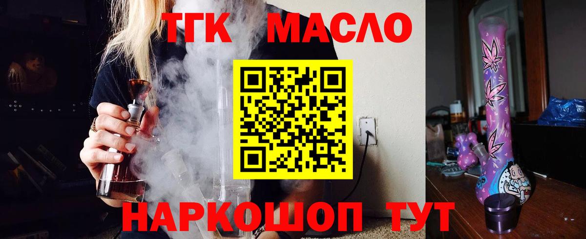 ТГК Wax  Вход с VPN  Ковров 