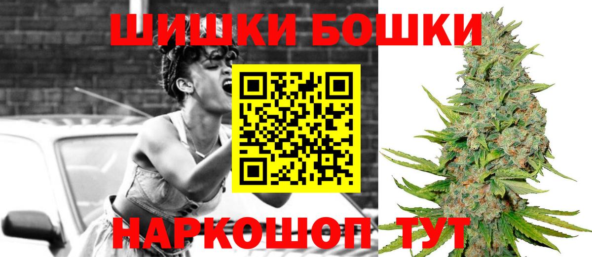 Шишки марихуана марихуана  МАРИХУАНА семена  Вход с VPN  Бошки Шишки Bruce Banner  Ковров 